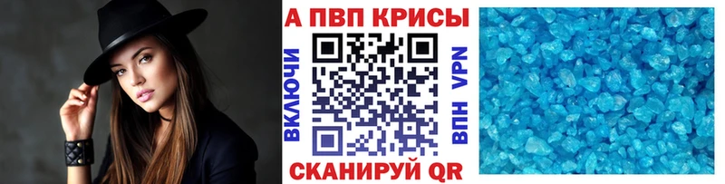 Купить где  Белореченск  APVP кристаллы 