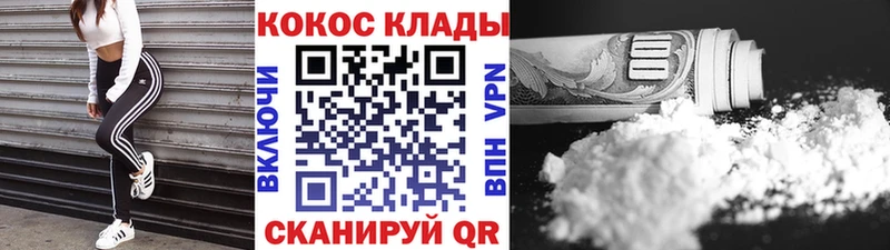 COCAIN Колумбийский  Купить  Белореченск 