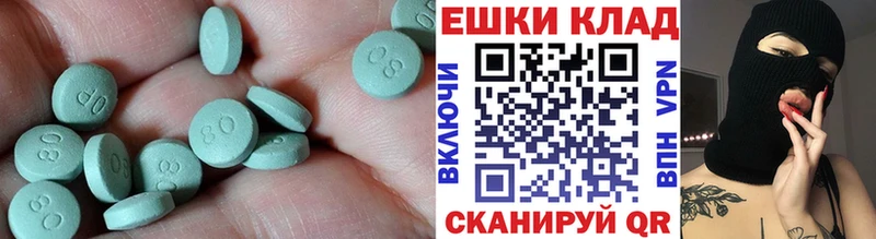 Экстази 280 MDMA  Купить  Белореченск 