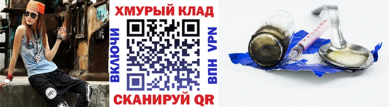 Героин герыч  Купить где  Белореченск 