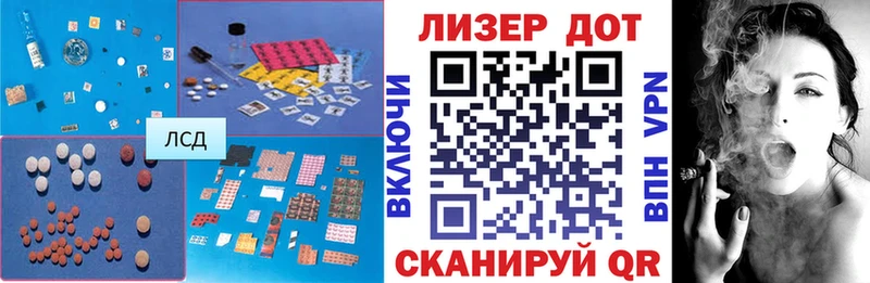 LSD-25 экстази кислота  Купить закладки  Белореченск 
