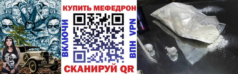 Мефедрон мука  Купить где  Белореченск 