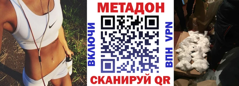 МЕТАДОН кристалл  Купить закладки  Белореченск 